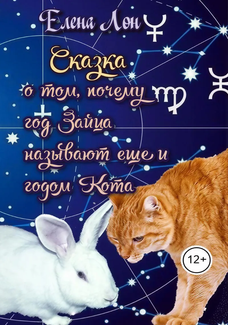 Год Зайца